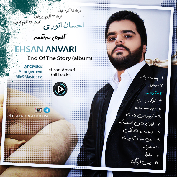 Ehsan Anvari - End Of The Story