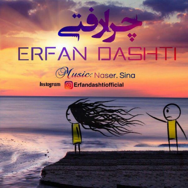 Erfan Dashti – Chera Rafti