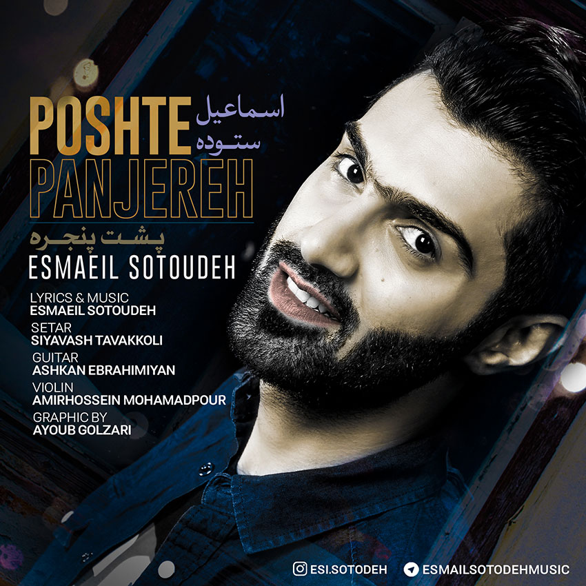 Esmaeil Sotoudeh - Poshte Panjereh