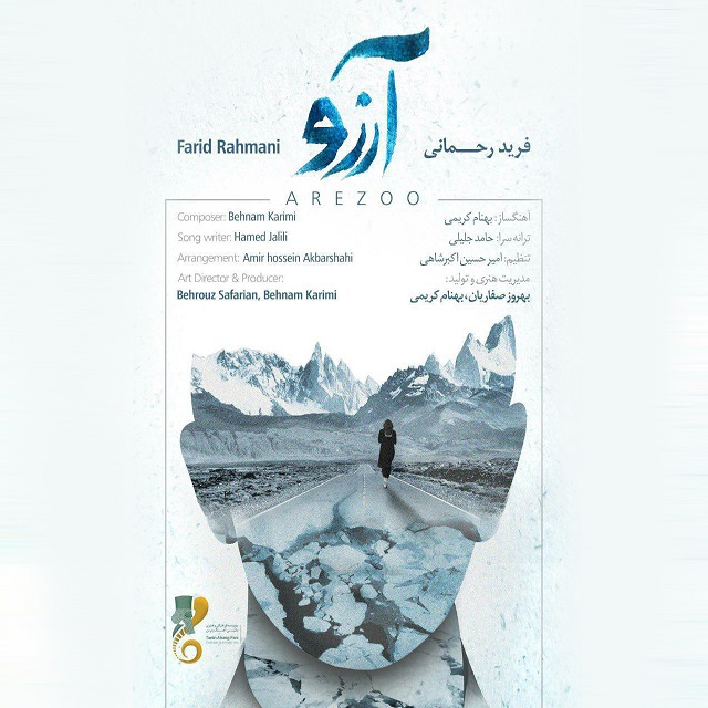 Farid Rahmani - Arezoo