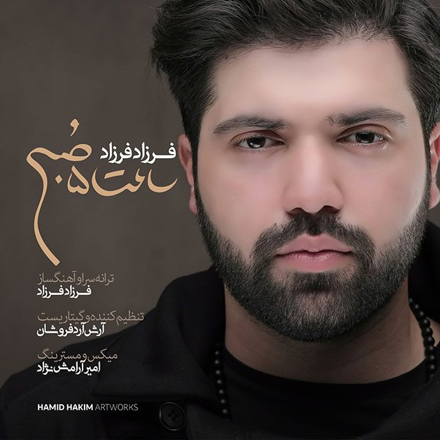 Farzad Farzad - Saate 5 Sobh