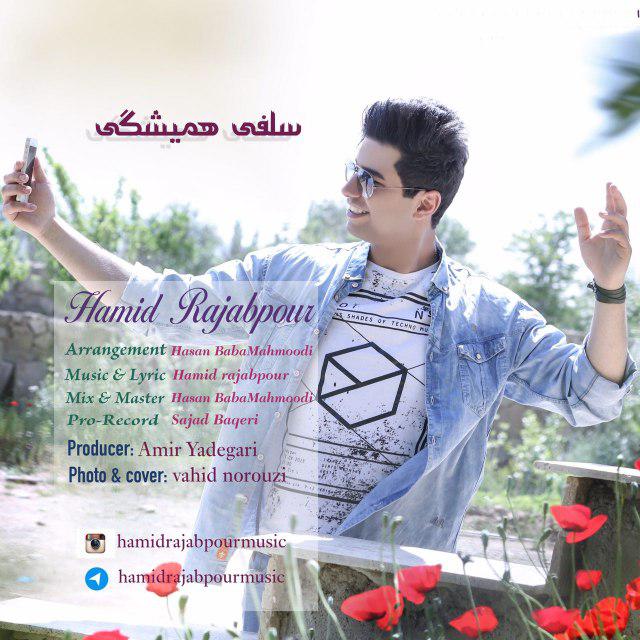 Hamid Rajabpour - Selfie Hamishegi