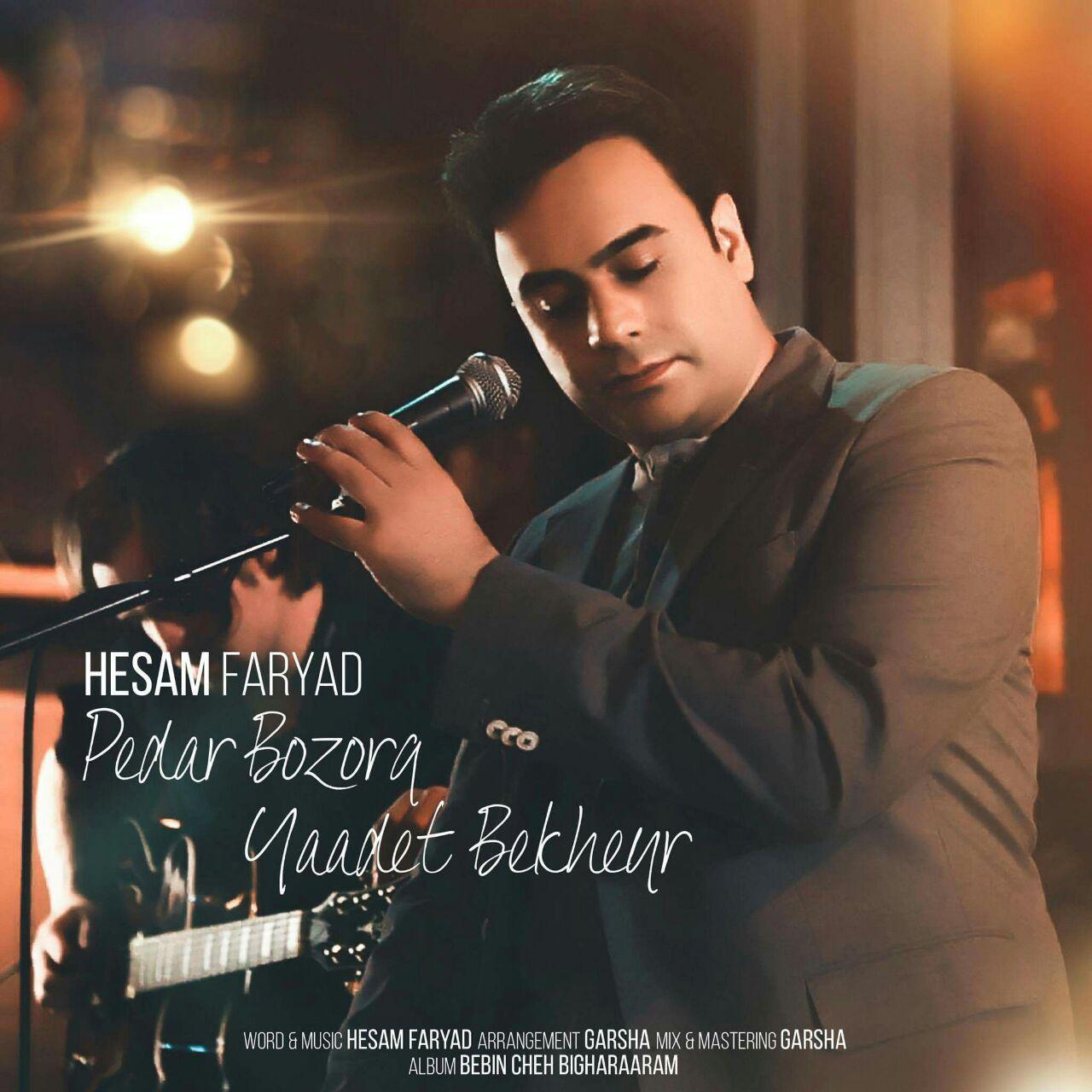 Hesam Faryad - Pedar Bozorg Yaadet Bekheyr