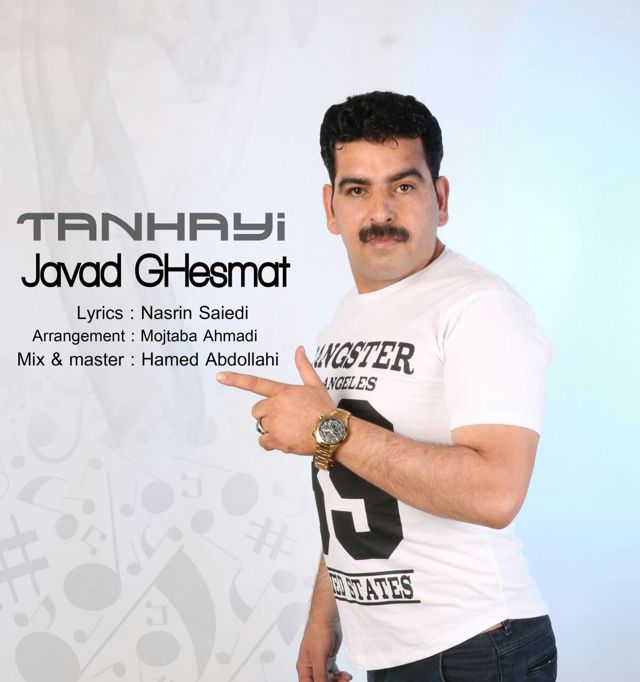 Javad Ghesmat - Tanhaei