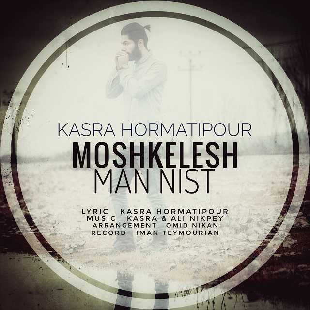 Kasra Hormatipour - Moshkelesh Man Nist