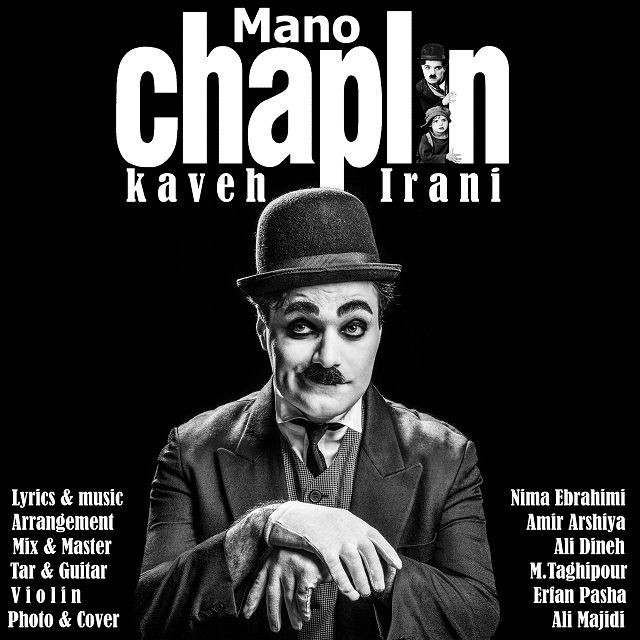 Kaveh Irani - Nagoo Dire