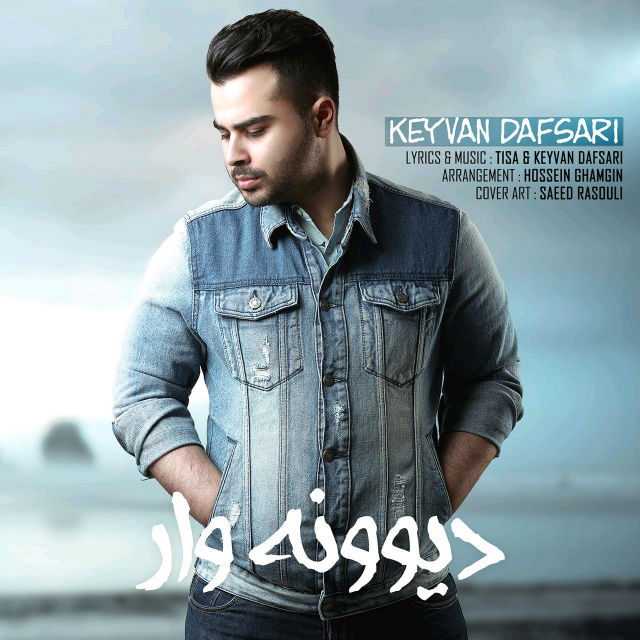 Keyvan Dafsari - Divoonevar