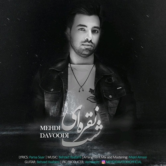 Mehdi Davoodi - Shabe Noghrei