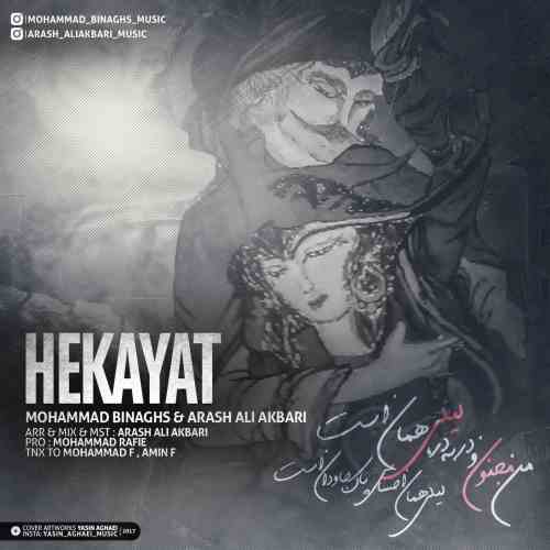 Mohammad Binaghs & Arash Aliakbari – Hekayat