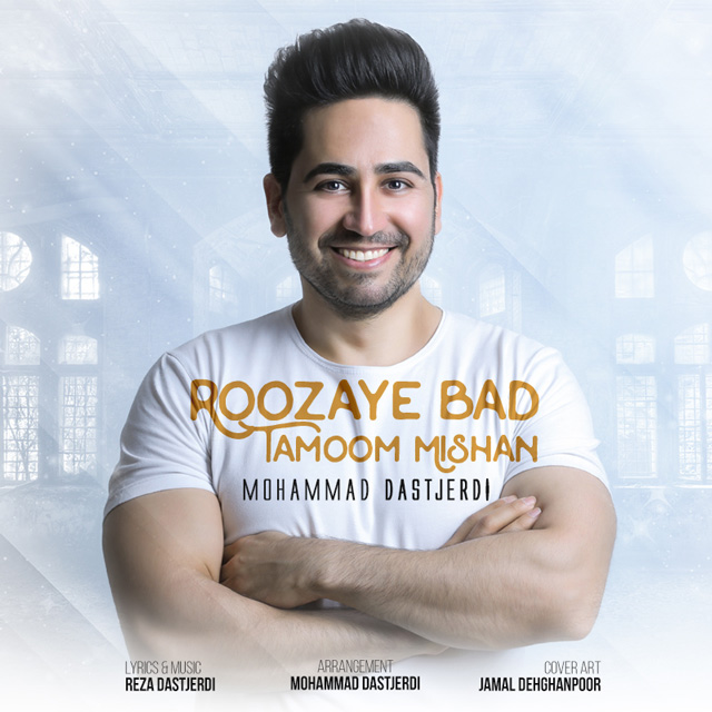 Mohammad Dastjerdi - Roozaye Bad Tamoom Mishan