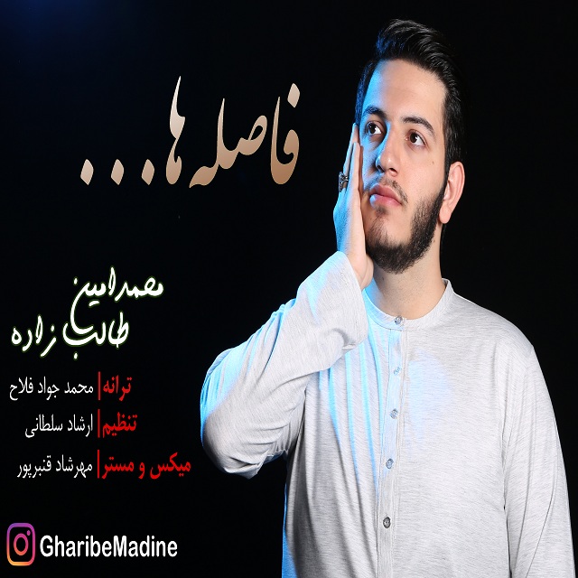 Mohammad Amin Talebzade - Faseleha