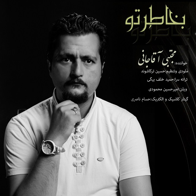 Mojtaba Aghajani - Bekhatere To