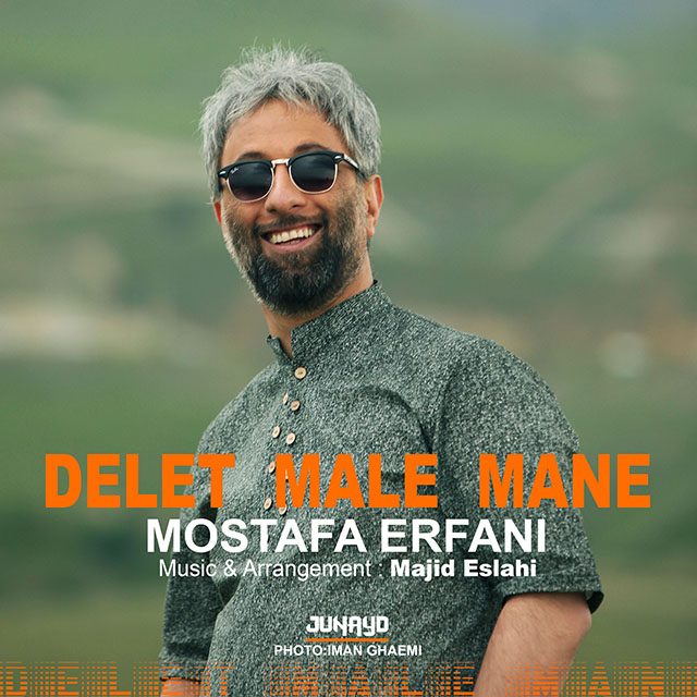 Mostafa Erfani - Delet Male Mane