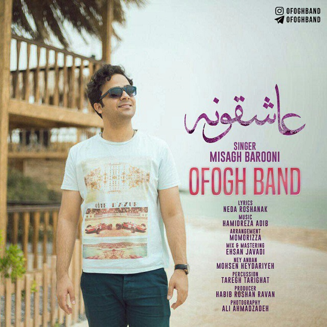 Ofogh Band (Misagh Barooni) - Asheghooneh