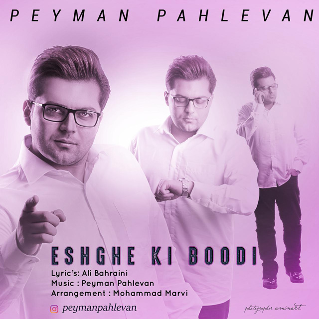 Peyman Pahlevan - Eshghe Ki Boodi