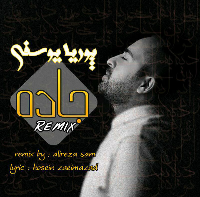 Poria Yousefi - Jadeh (Remix)