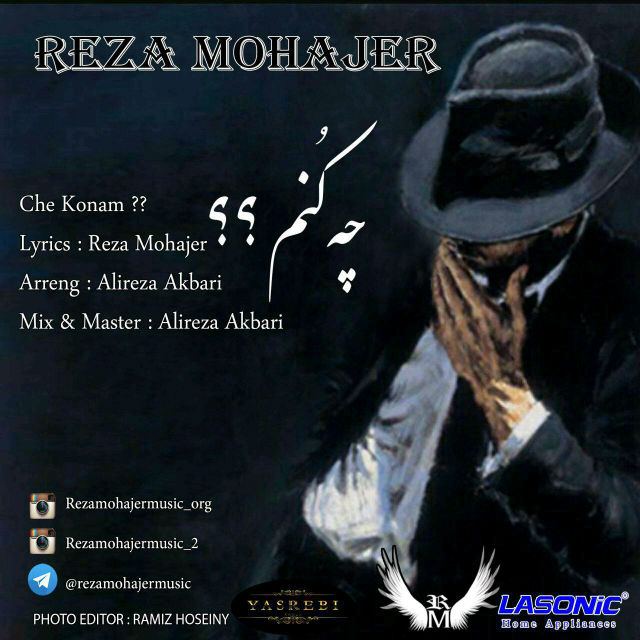 Reza Mohajer - Che Konam