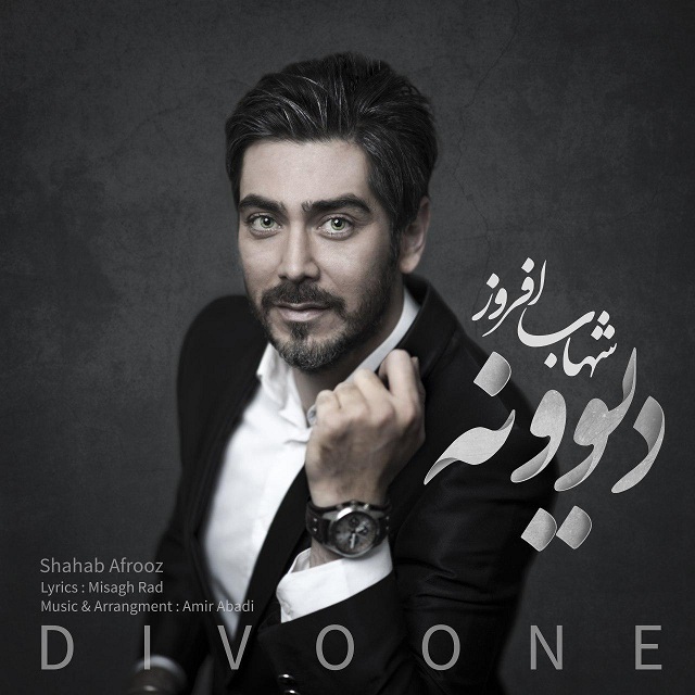 Shahab Afrooz - Divoone