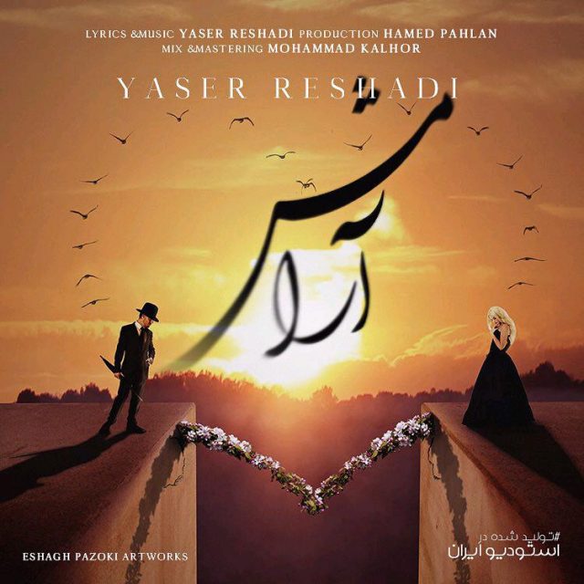 Yaser Reshadi - Aramesh