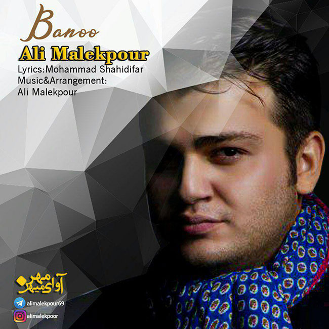 Ali Malekpour - Banoo