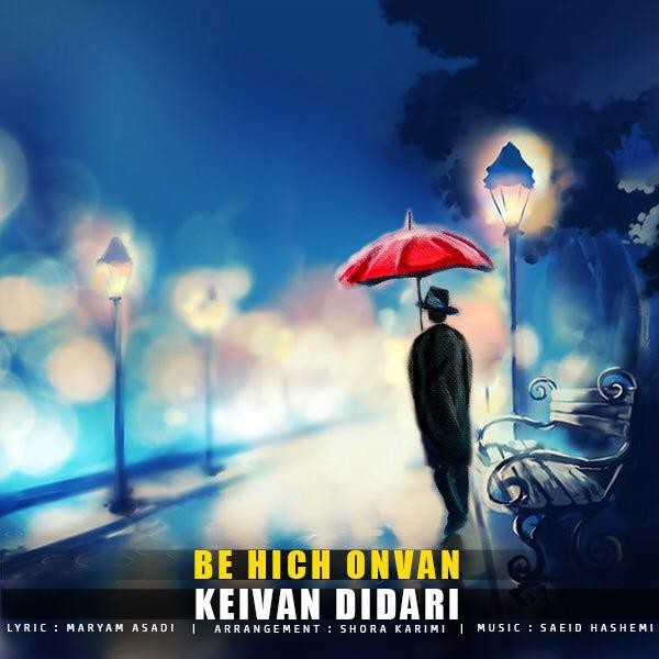 Keyvan Didari - Be Hich Onvan