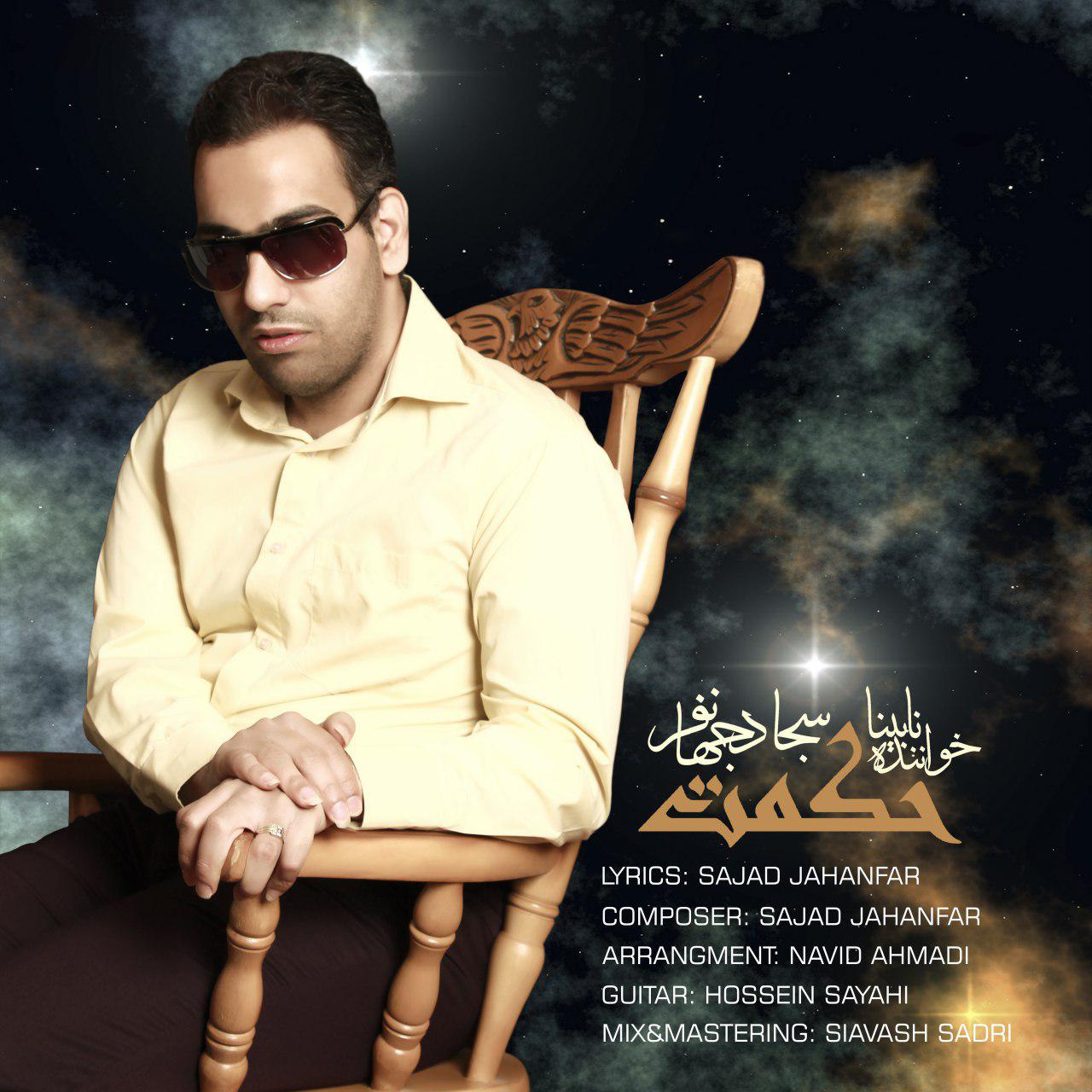 Sajad Jahanfar - Hekmat