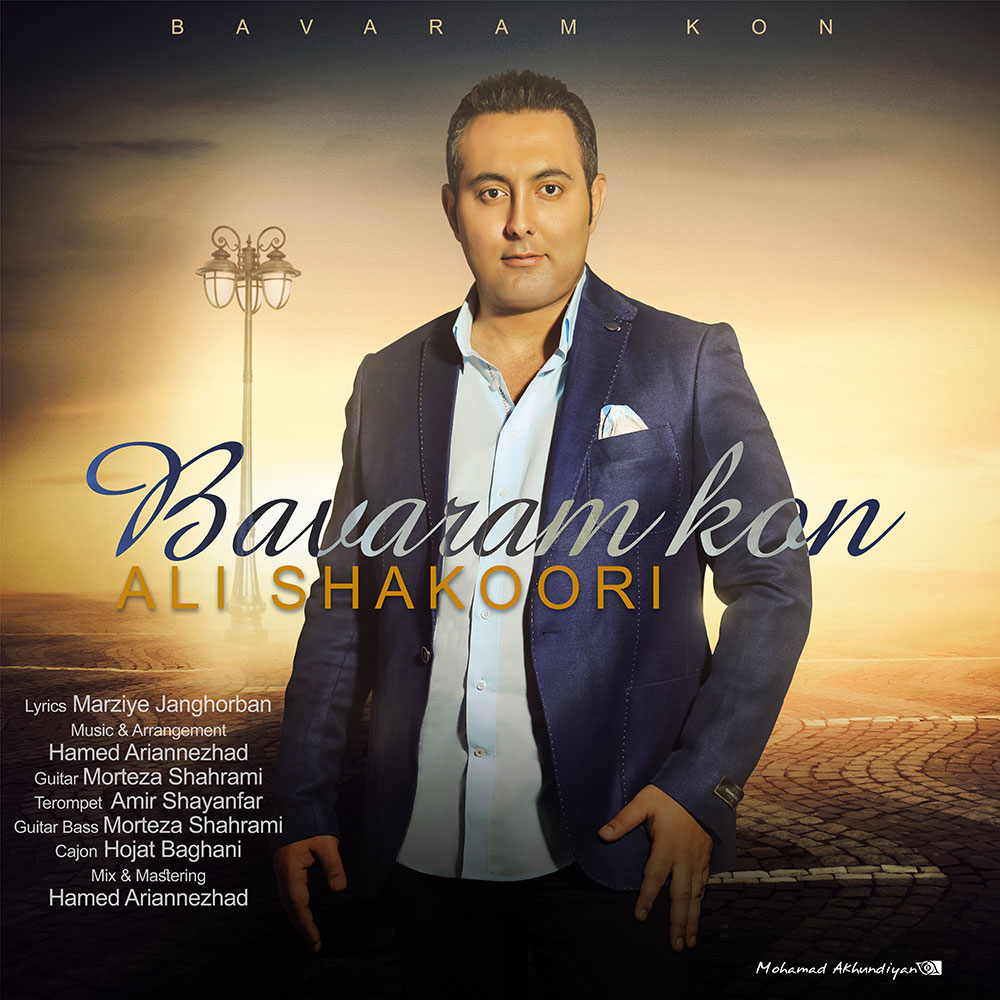 Ali Shakoori - Bavaram Kon