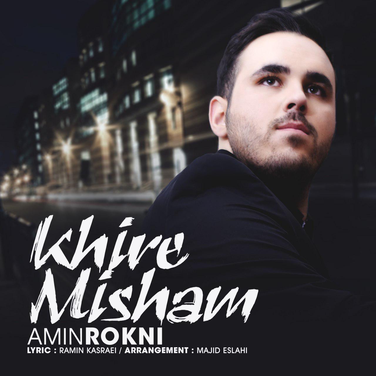 Amin Rokni - Khire Misham