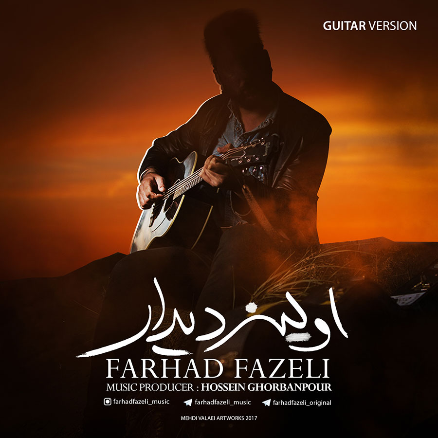 Farhad Fazeli - Avalin Didar (Guitar Version)