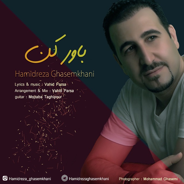 Hamidreza Ghasemkhani - Bavar Kon