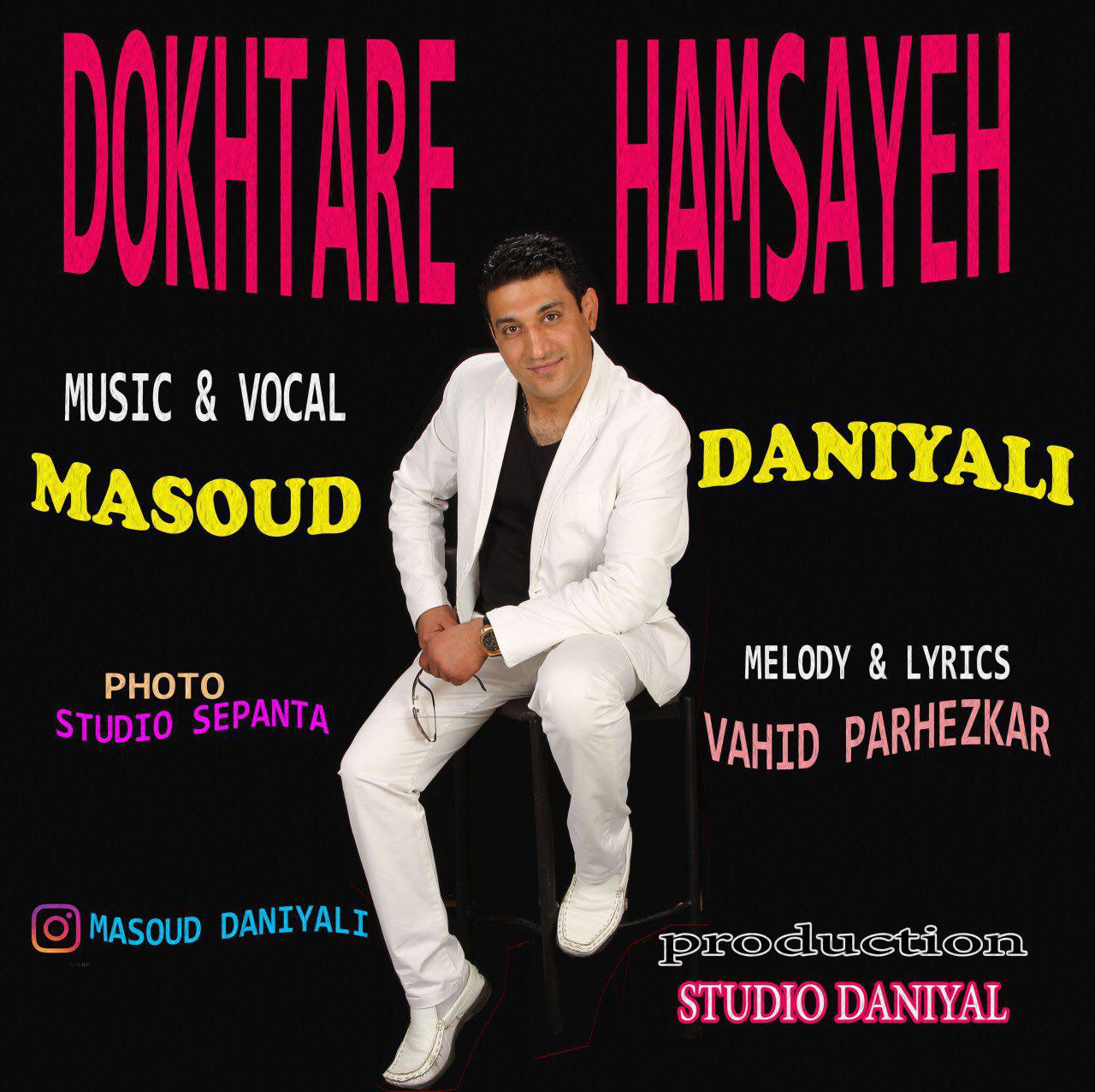 Masoud Daniyali - Dokhtare Hamsayeh