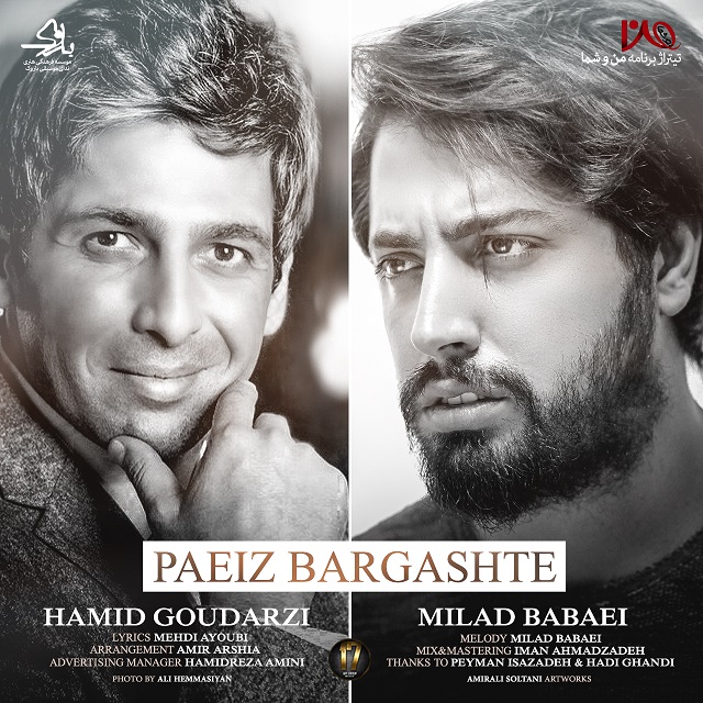 Milad Babaei & Hamid Goudarzi - Paeiz Bargashte