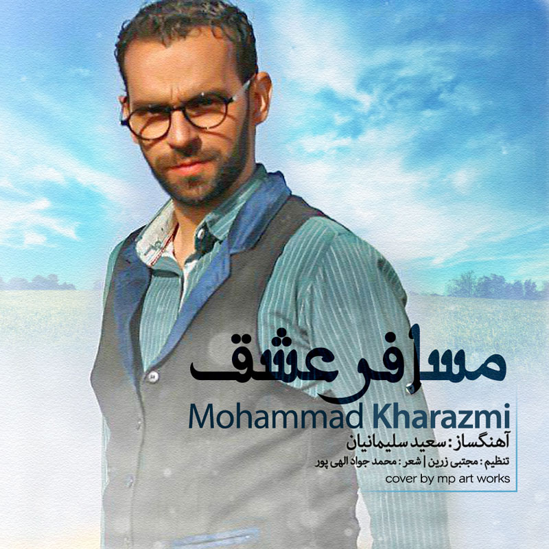 Mohammad Kharazmi - Mosafere Eshgh