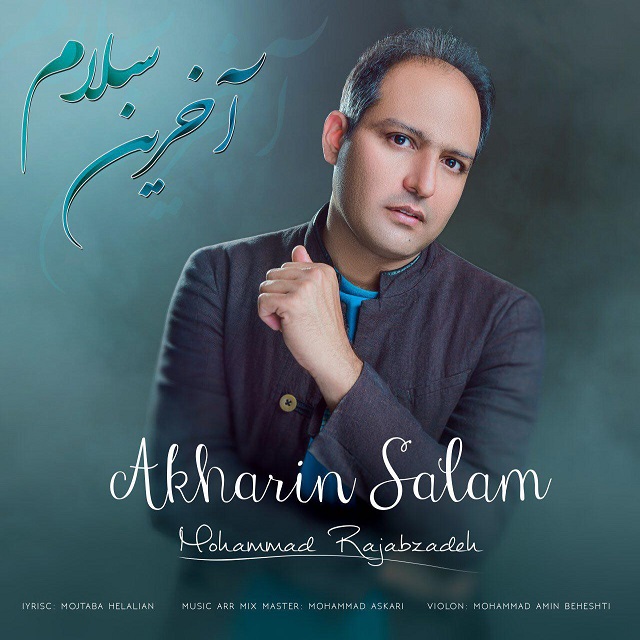 Mohammad Rajabzadeh - Akharin Salam