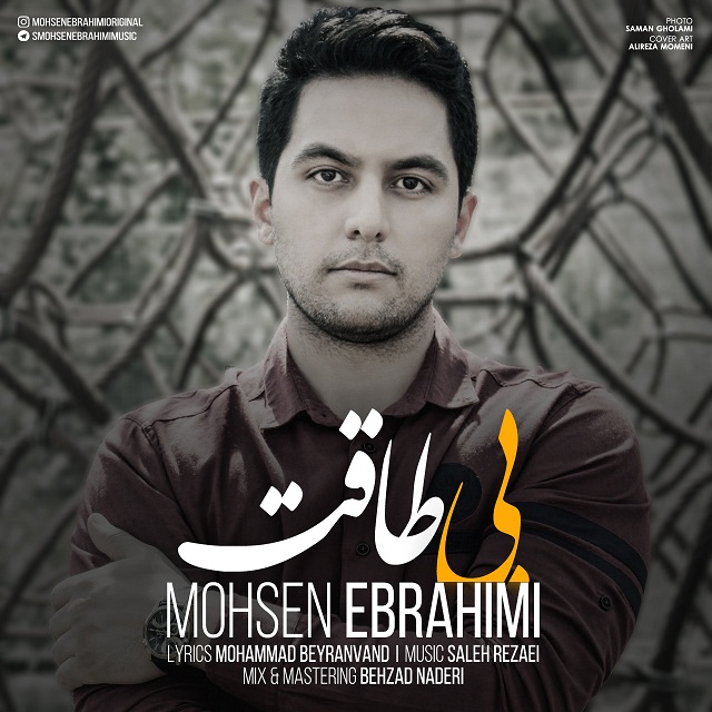 Mohsen Ebrahimi - Bi Taghat