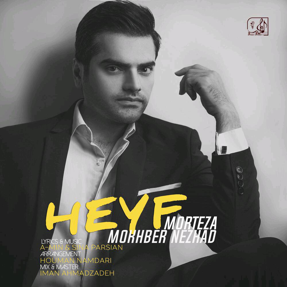 Morteza Mokhber Nezhad - Heyf