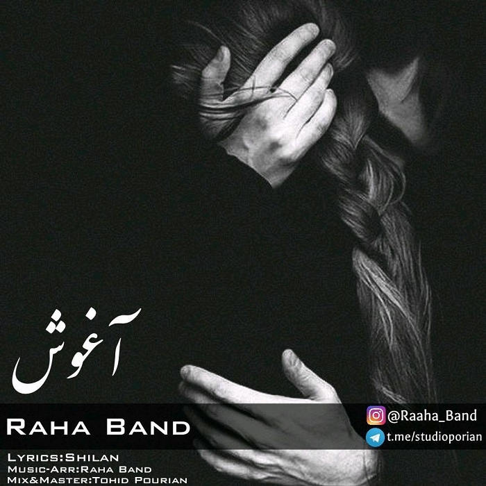 Raha Band - Aghosh