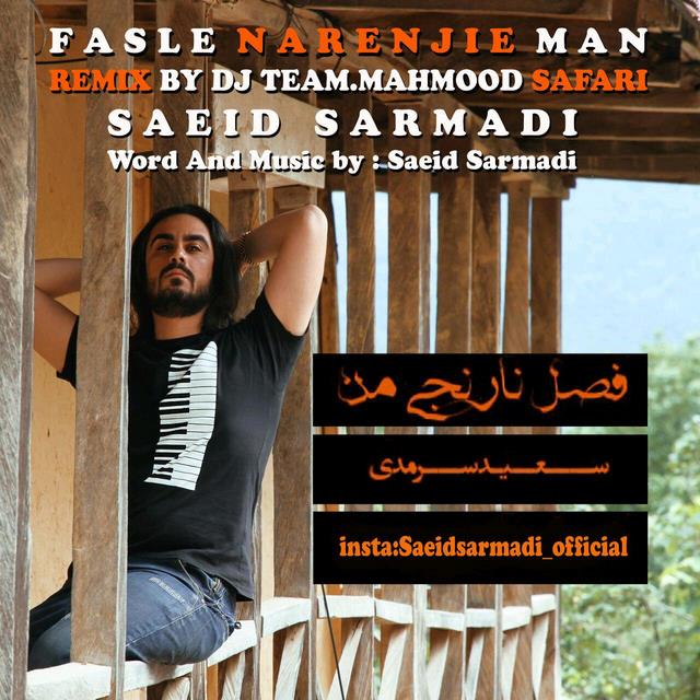 Saeid Sarmadi-Fasle Narenjie Man