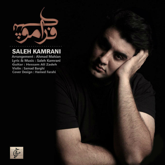 Saleh Kamrani - Faramooshi