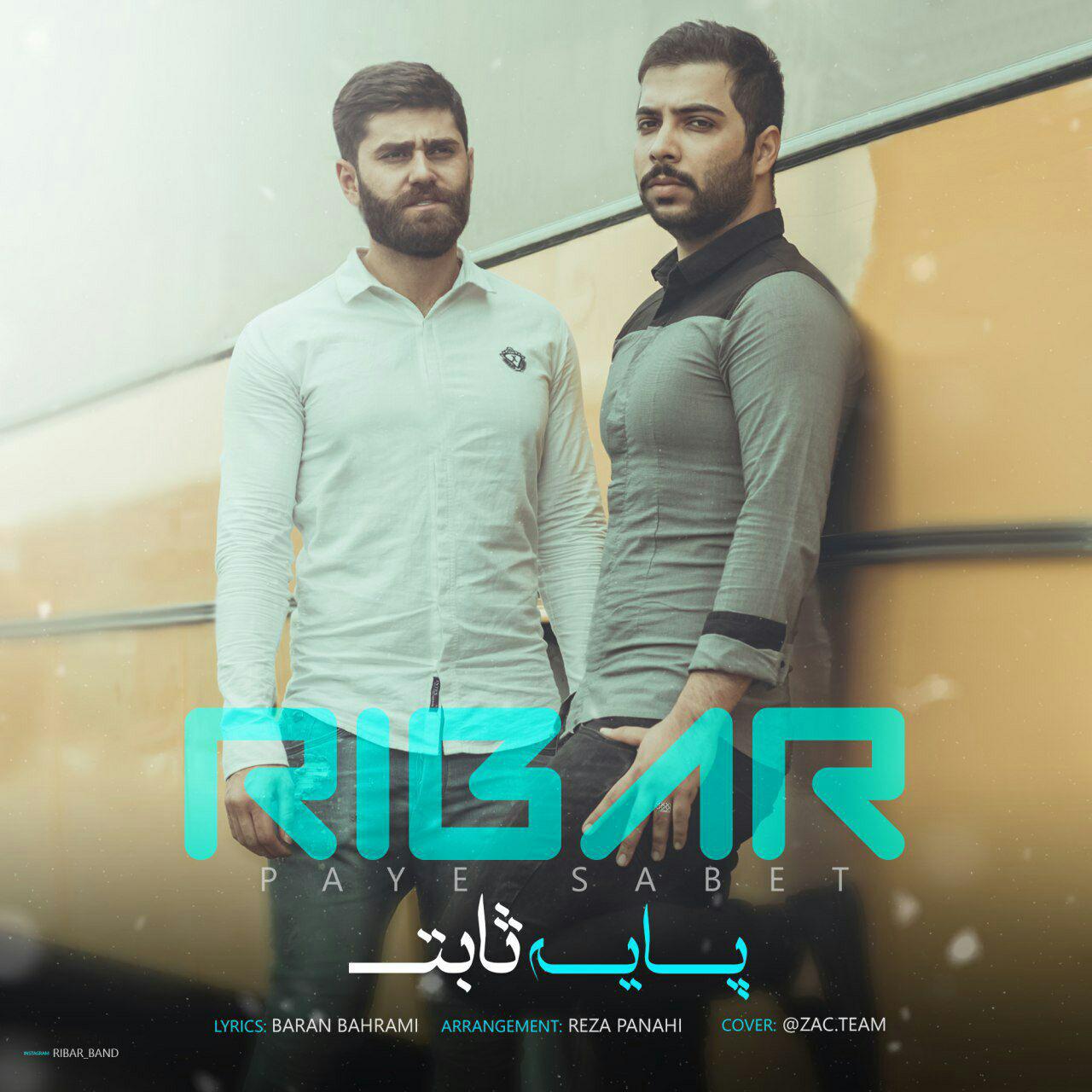 Ribar Band - Paye Sabet