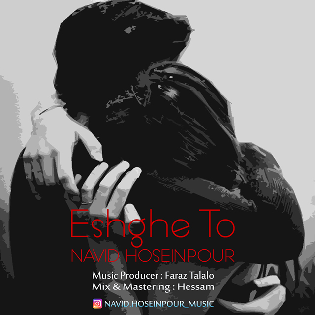 Navid Hosseinpour - Eshghe To