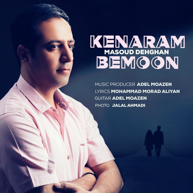 Masoud Dehghan - Kenaram Bemoon