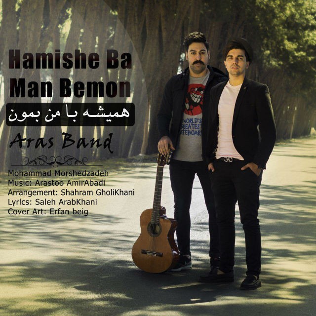 Mohammad Morshedzadeh - Hamishe Ba Man Bemon