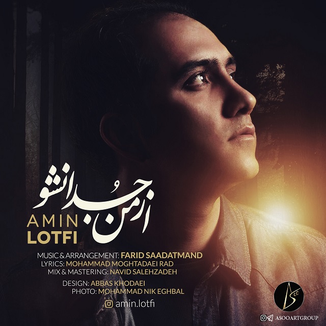 Amin Lotfi - Az Man Joda Nasho