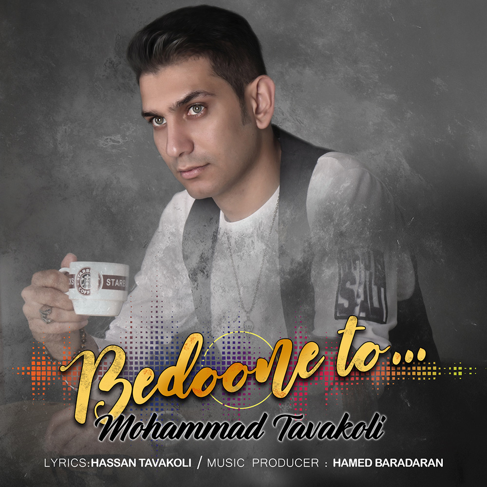 Mohammad Tavakoli - Bedoone To