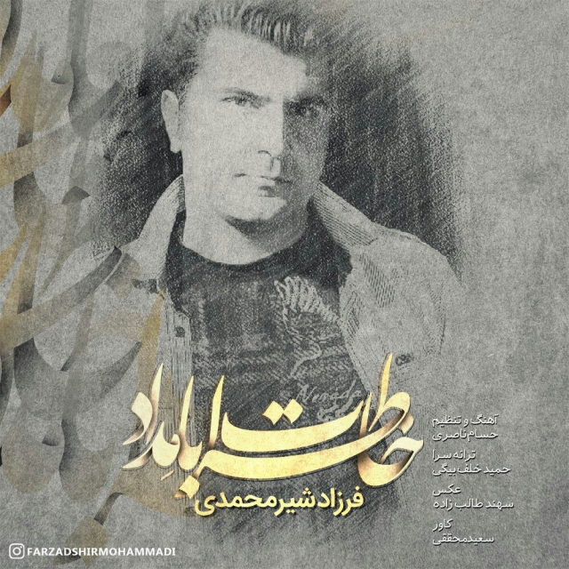 Farzad Shirmohammadi - Khaterate Ba Medad