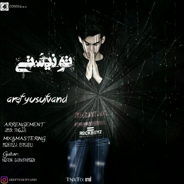 Aref Yusufvand - To Nisti