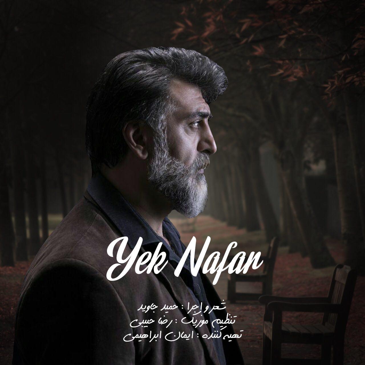 Hamid Javid - Yek Nafar