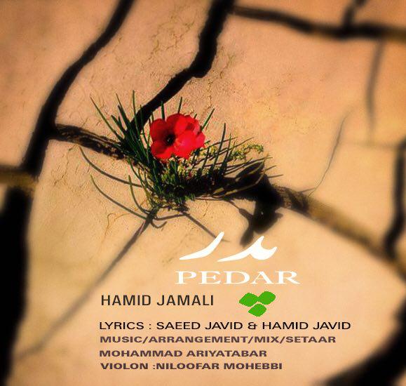 Hamid Jamali - Pedar