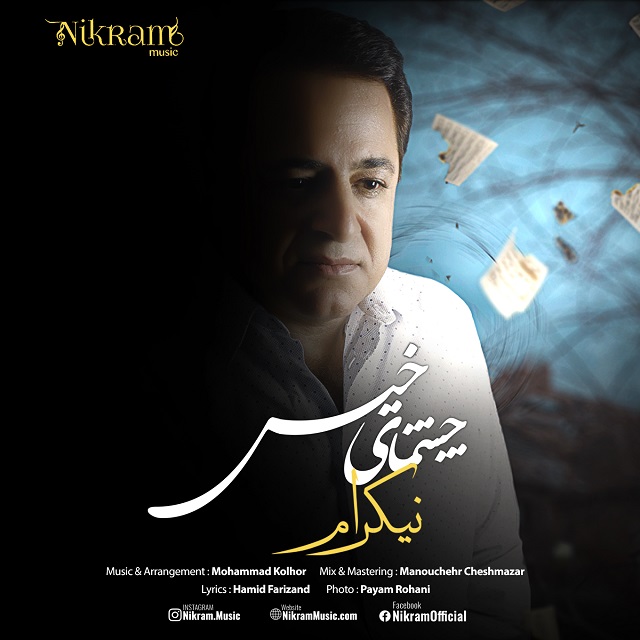 Nikram - Cheshmaye Khis